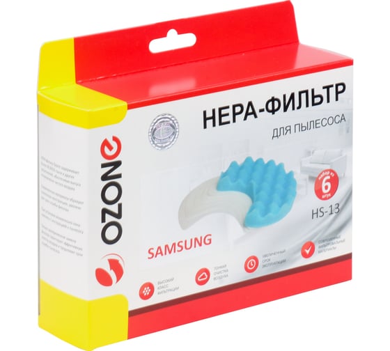 Набор микрофильтров для пылесоса SAMSUNG OZONE HS-13