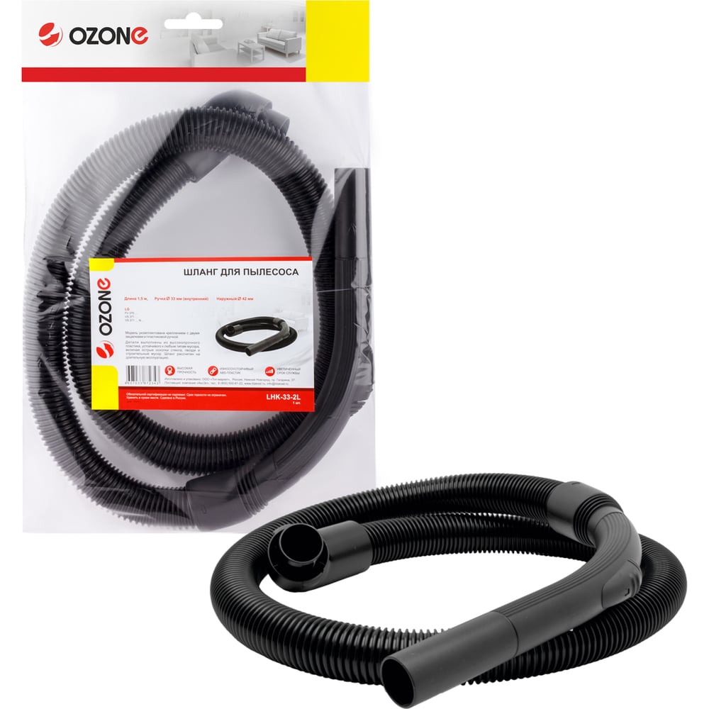 Шланг для бытовых пылесосов LG (1.5 м; 33 мм) OZONE LHK-33-2L ...