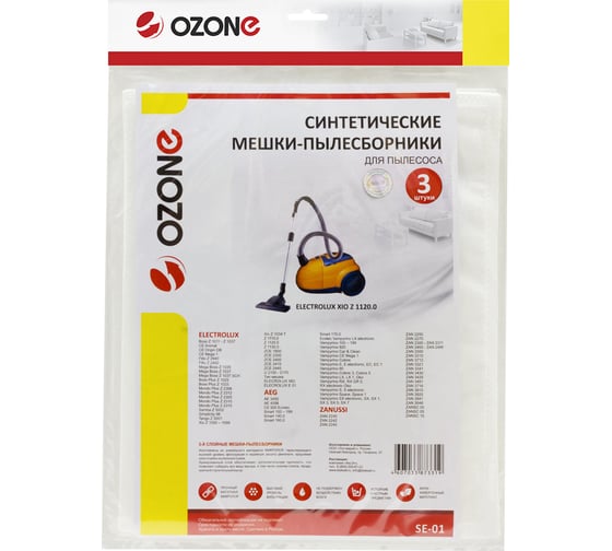 Мешки-пылесборники для пылесосов ELECTROLUX, AEG, ZANUSSI (3 шт.) OZONE SE-01