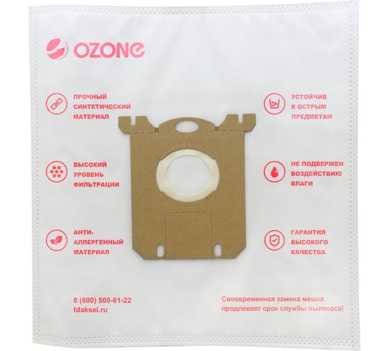 Мешки-пылесборники для пылесосов ELECTROLUX, PHILIPS (3 шт.) OZONE SE-02