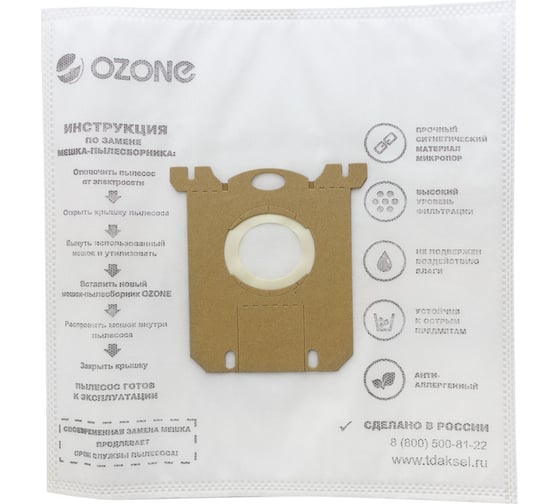 Мешки-пылесборники для пылесосов ELECTROLUX, PHILIPS (3 шт.) OZONE SE-02
