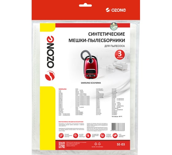 Мешки-пылесборники для пылесоса SAMSUNG (3 шт.) OZONE SE-03