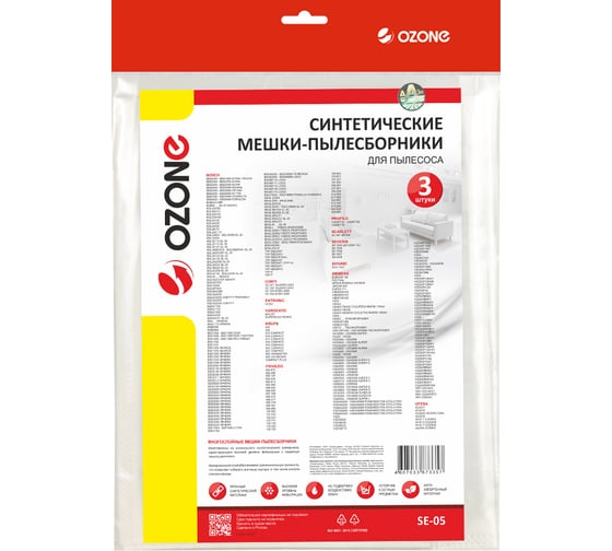 Мешки-пылесборники для пылесосов BOSCH, SIEMENS (3 шт.) OZONE SE-05