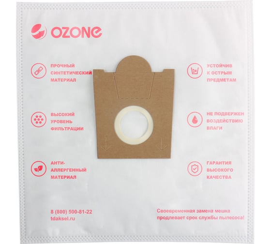 Мешки-пылесборники для пылесосов BOSCH, SIEMENS (3 шт.) OZONE SE-05