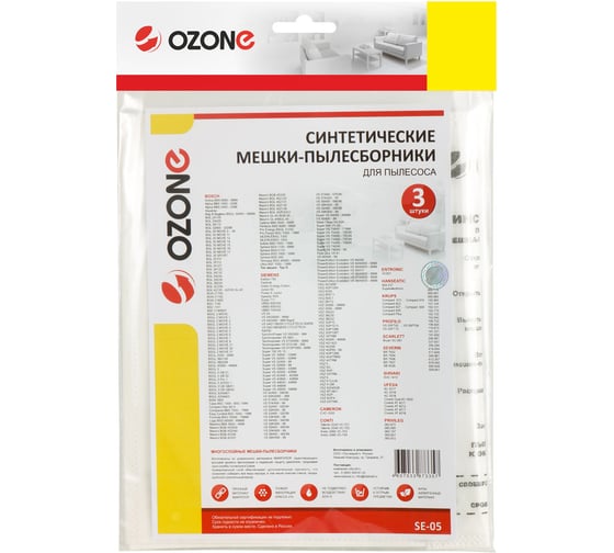 Мешки-пылесборники для пылесосов BOSCH, SIEMENS (3 шт.) OZONE SE-05