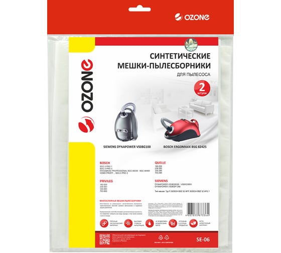 Мешки-пылесборники для пылесосов BOSCH, SIEMENS (2 шт.) OZONE SE-06
