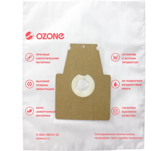 Мешки-пылесборники для пылесосов BOSCH, SIEMENS (2 шт.) OZONE SE-06