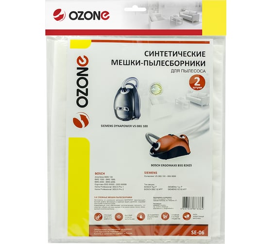 Мешки-пылесборники для пылесосов BOSCH, SIEMENS (2 шт.) OZONE SE-06
