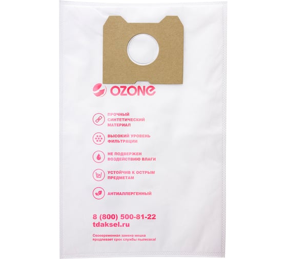 Мешки-пылесборники для пылесоса PHILIPS (2 шт.) OZONE SE-10