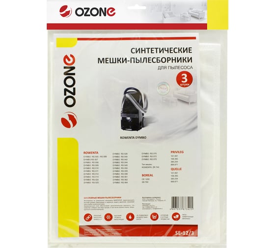 Мешки-пылесборники для пылесоса ROWENTA (3 шт.) OZONE SE-12