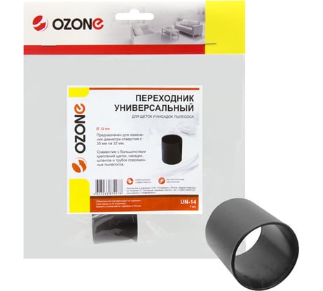 Переходник универсальный для бытового пылесоса (35х32 мм) OZONE UN-14