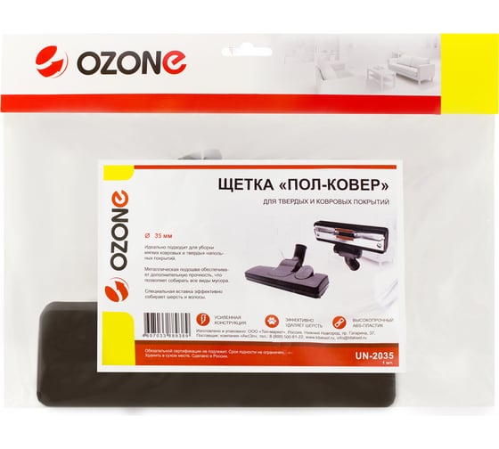 Насадка универсальная "пол-ковер" (35 мм) OZONE UN-2035