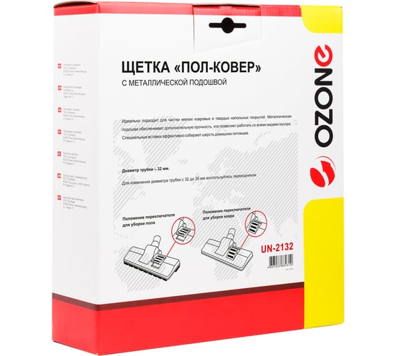 Насадка универсальная "пол-ковер" (32 мм) OZONE UN-2132