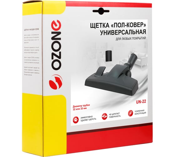 Насадка универсальная "пол-ковер" (32/35 мм) OZONE UN-22