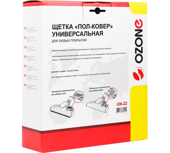 Насадка универсальная "пол-ковер" (32/35 мм) OZONE UN-22