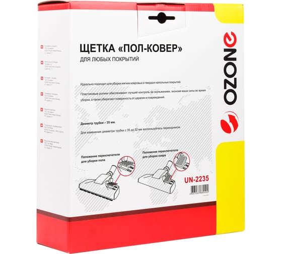 Насадка универсальная "пол-ковер" (35 мм) OZONE UN-2235