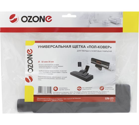 Насадка универсальная "пол-ковер" (32/35 мм) OZONE UN-23