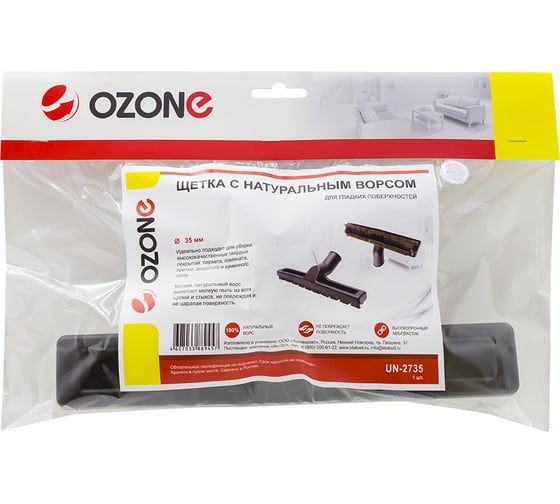 Насадка для бережной уборки (35 мм) OZONE UN-2735