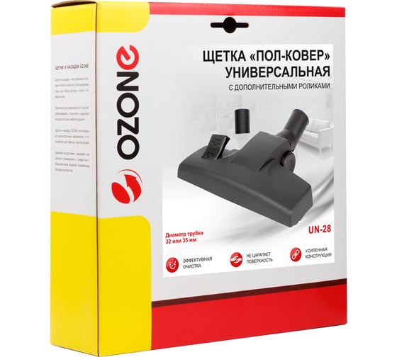Насадка "пол-ковер" с дополнительными роликами (32/35 мм) OZONE UN-28