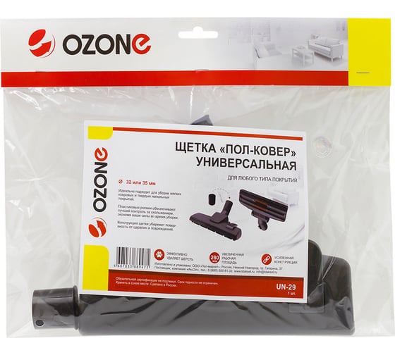 Насадка универсальная "пол-ковер" (32/35 мм) OZONE UN-29
