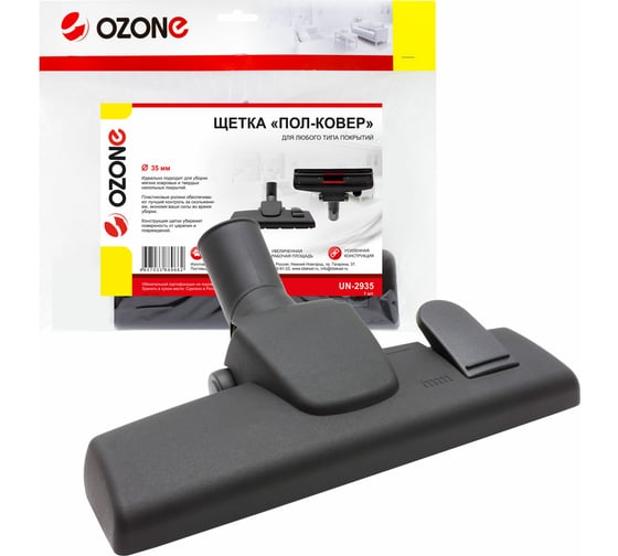 Насадка "пол-ковер" (35 мм) OZONE UN-2935 1