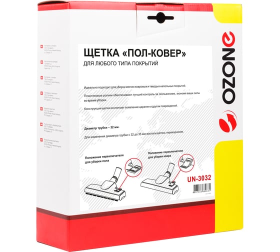 Насадка "пол-ковер" (32 мм) OZONE UN-3032