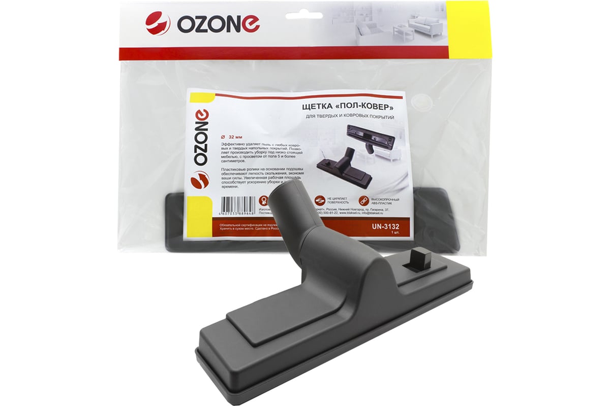 Щётка ozone un-7035. Озон щетки для пола. Ozone un-57. Dyson щетка пол-ковер 904136-37. Щетка для мойки автомобиля.