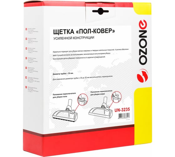 Насадка "пол-ковер" (35 мм) OZONE UN-3235
