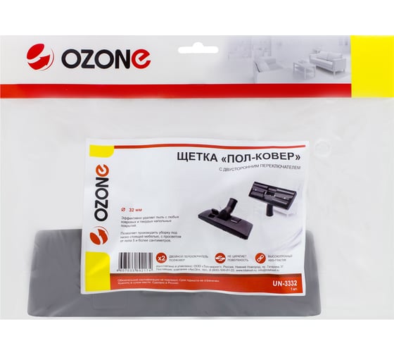 Насадка "пол-ковер" с двухсторонним переключателем (32 мм) OZONE UN-3332