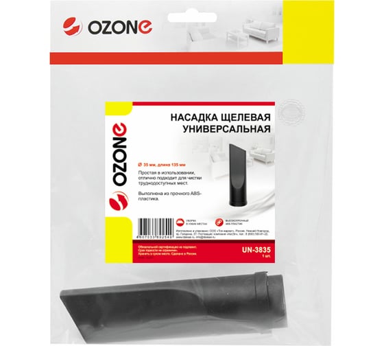 Насадка щелевая для бытового пылесоса (35 мм) OZONE UN-3835