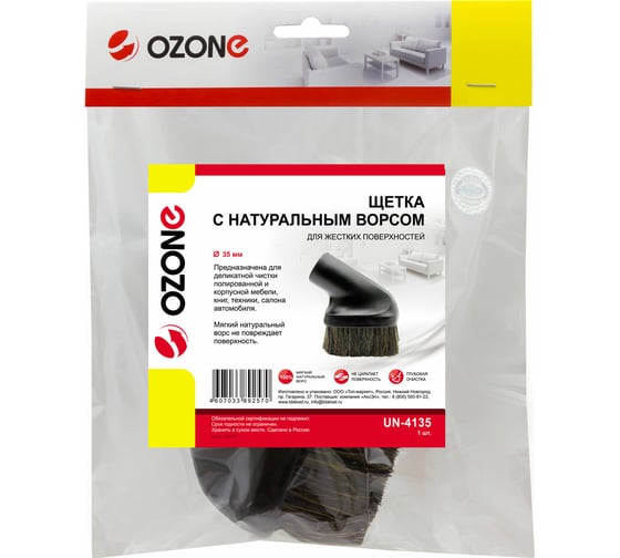 Насадка для уборки твердых поверхностей (35 мм) OZONE UN-4135 1