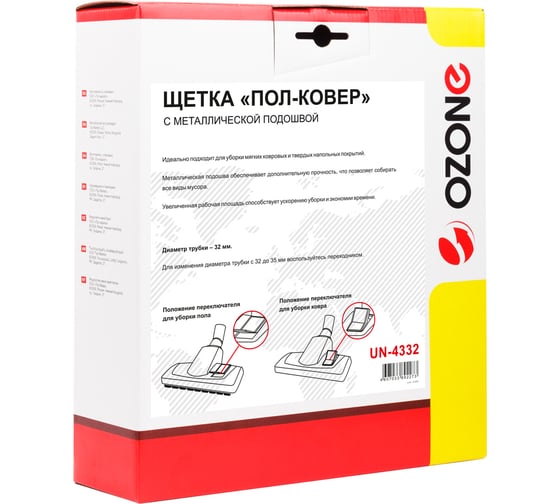 Насадка "пол-ковер" (32 мм) OZONE UN-4332