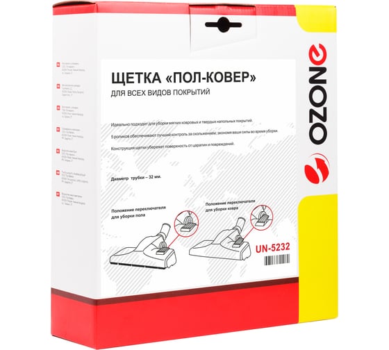 Насадка "пол-ковер" (32 мм) OZONE UN-5232