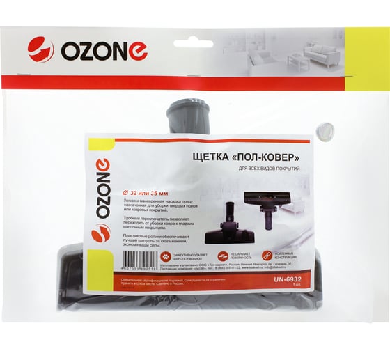 Насадка компактная "пол-ковер" (32 мм) OZONE UN-6932
