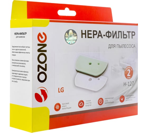 Набор микрофильтров для пылесоса LG (2 шт.) OZONE H-127