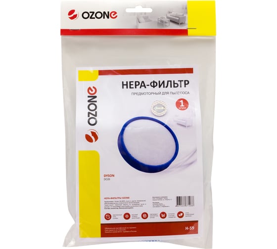 HEPA-фильтр моющийся для пылесоса DYSON OZONE H-59