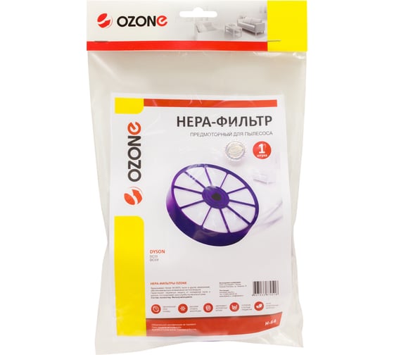 HEPA-фильтр моющийся для пылесоса DYSON OZONE H-64