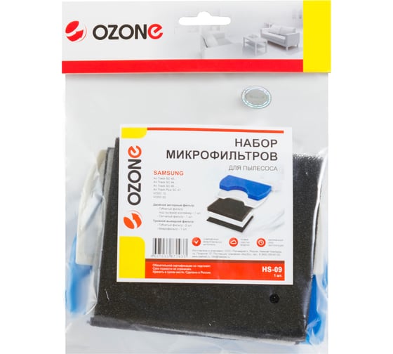 Набор микрофильтров для пылесоса SAMSUNG OZONE HS-09