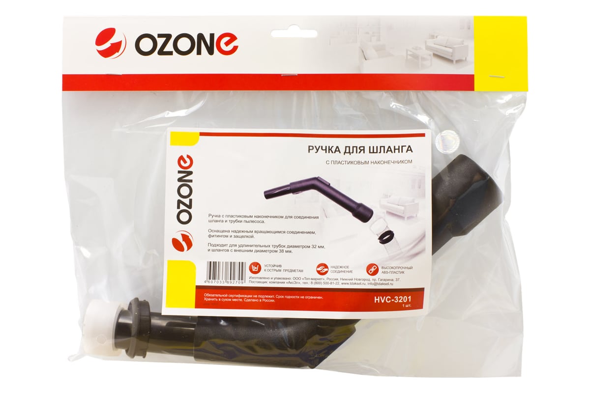 Ozone HVC-3201 ручка для шланга пылесоса