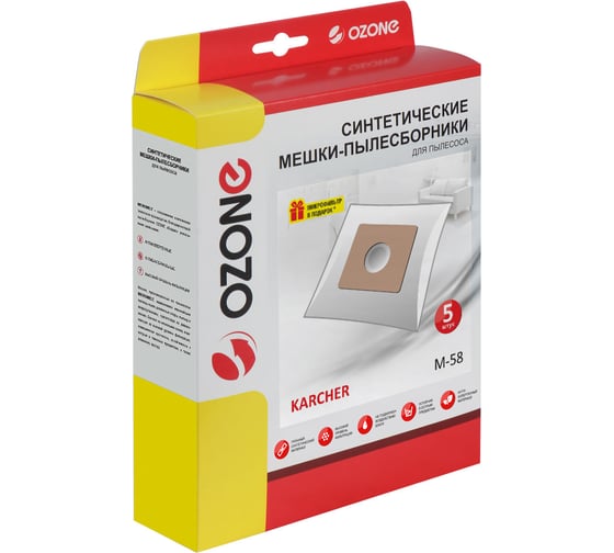 Мешки-пылесборники синтетические для пылесоса KARCHER (5 шт.) OZONE M-58