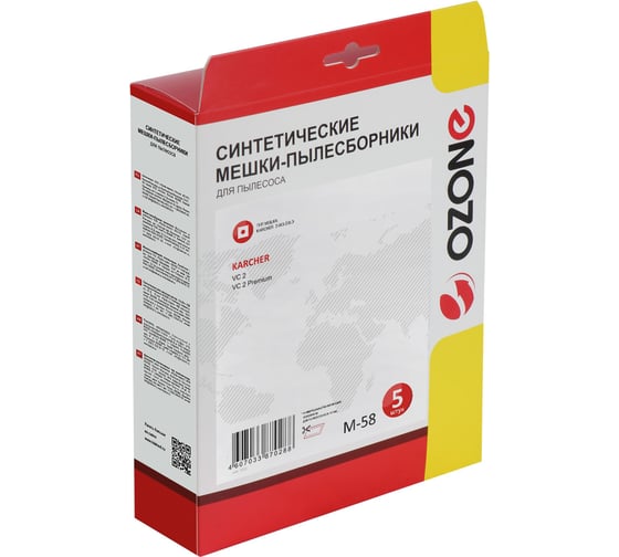 Мешки-пылесборники синтетические для пылесоса KARCHER (5 шт.) OZONE M-58