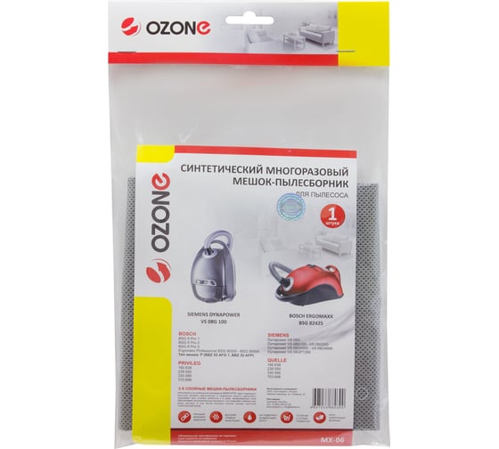 Многоразовый мешок-пылесборник для пылесоса BOSCH OZONE MX-06