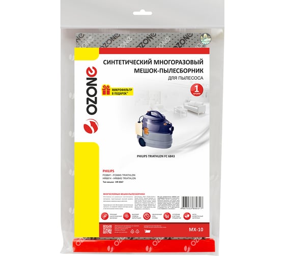 Многоразовый мешок-пылесборник для пылесоса PHILIPS OZONE MX-10
