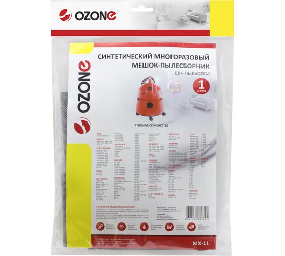 Многоразовый мешок-пылесборник для пылесоса ROWENTA OZONE MX-11