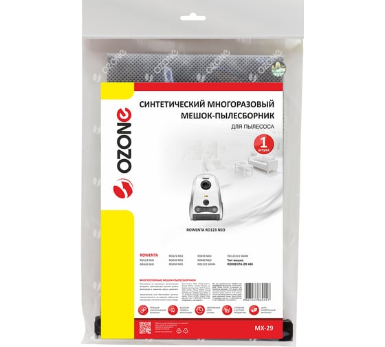 Многоразовый мешок-пылесборник для пылесоса ROWENTA OZONE MX-29