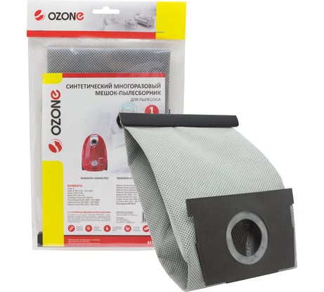 Многоразовый мешок-пылесборник для пылесоса ROWENTA OZONE MX-31