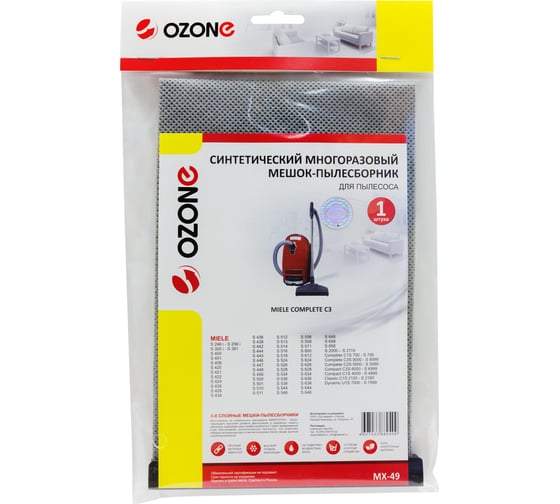 Многоразовый мешок-пылесборник для пылесоса MIELE OZONE MX-49
