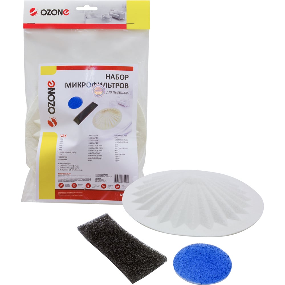Набор фильтров для пылесоса VAX (3 шт.) OZONE MF-8 - выгодная цена ...