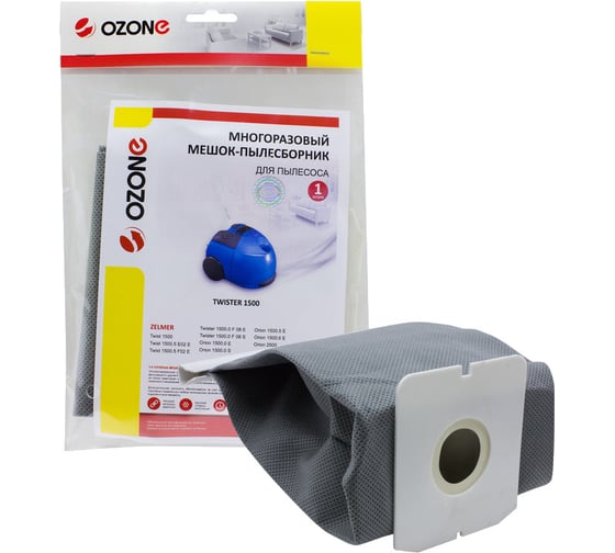 Многоразовый мешок-пылесборник для пылесоса ZELMER OZONE MX-38 1