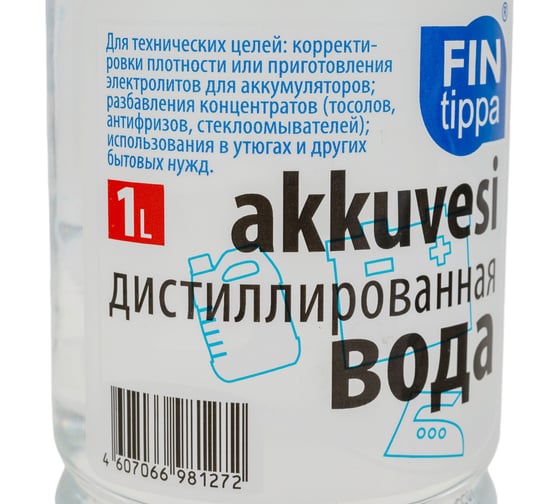 Вода дистиллированная 1 л, ПЭТ бутылка FinTippa 4607066981272